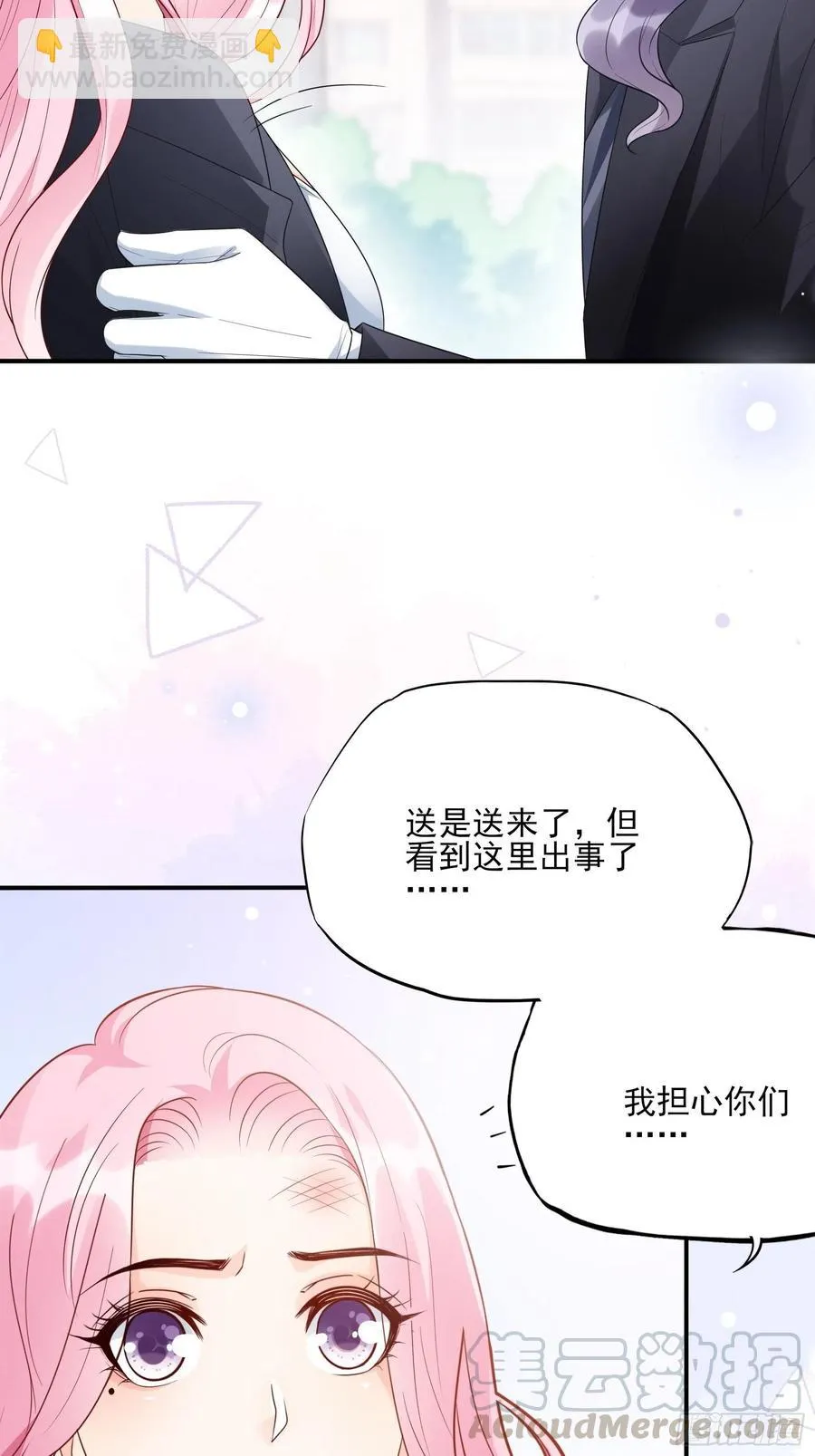 89:我去，这下手不用这么狠吧 第27页