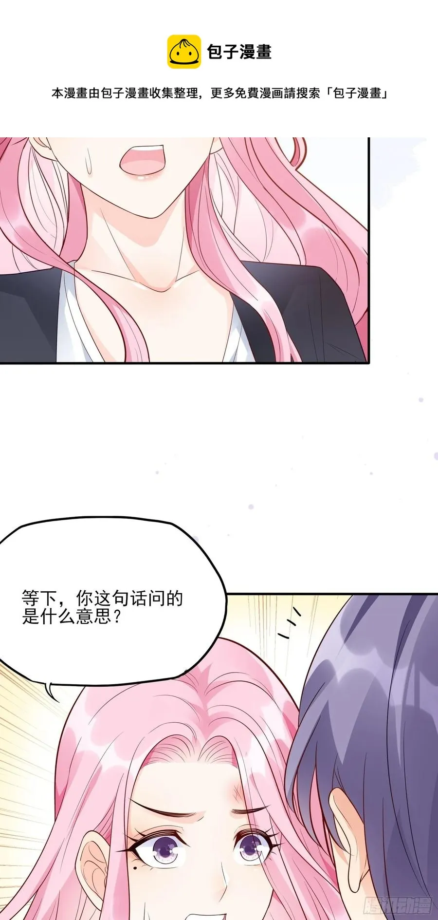 89:我去，这下手不用这么狠吧 第28页