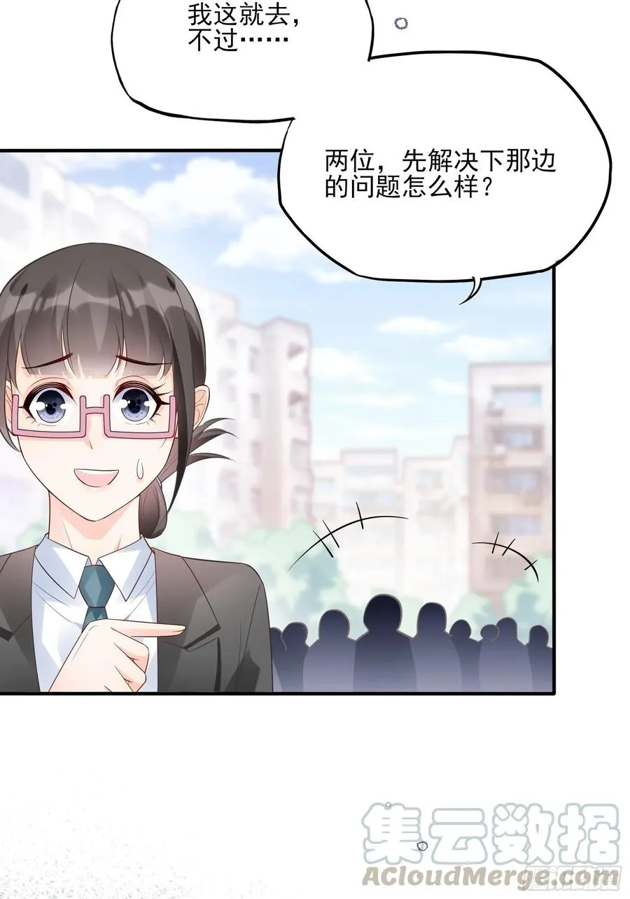89:我去，这下手不用这么狠吧 第33页