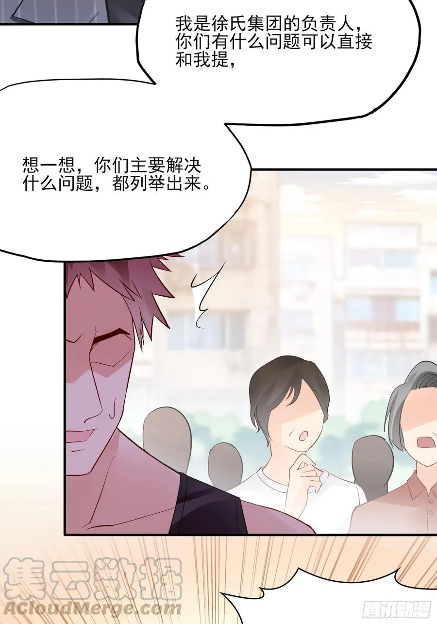 90：你们是要我寄律师函吗？ 第5页