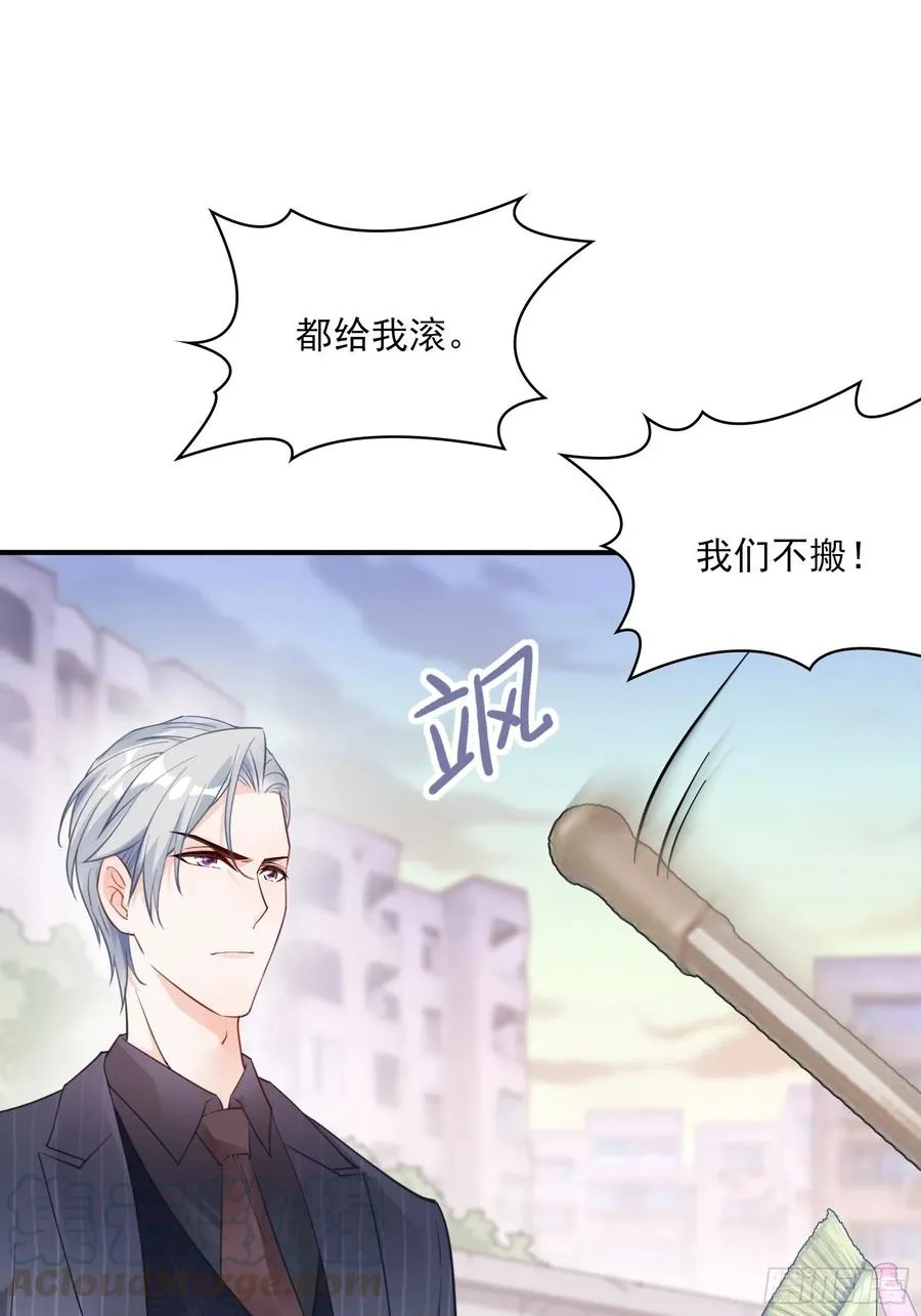 90：你们是要我寄律师函吗？ 第7页