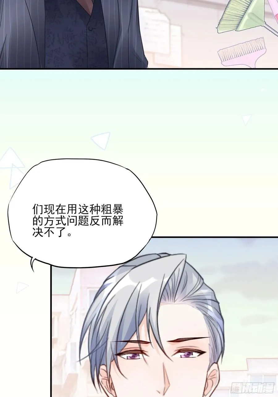 90：你们是要我寄律师函吗？ 第8页