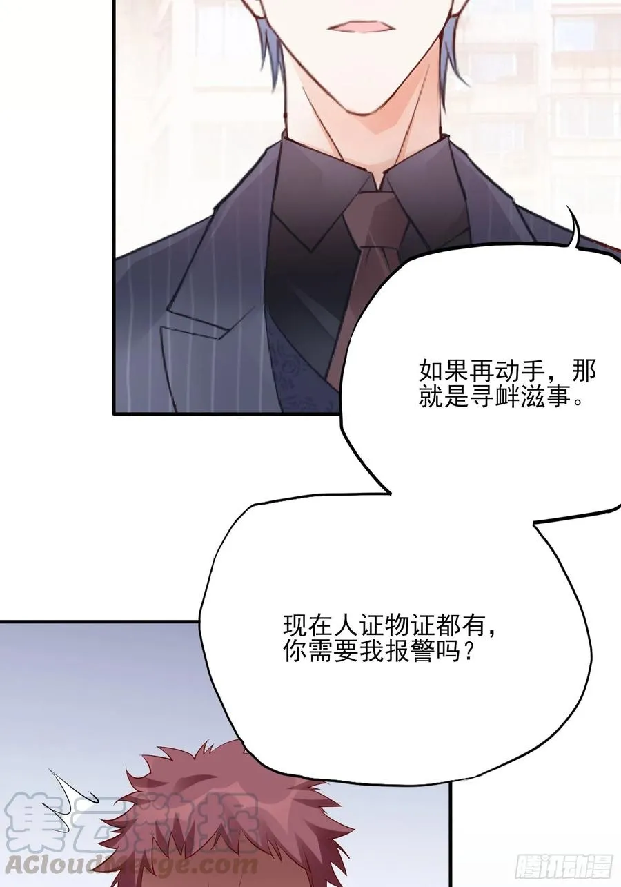 90：你们是要我寄律师函吗？ 第9页