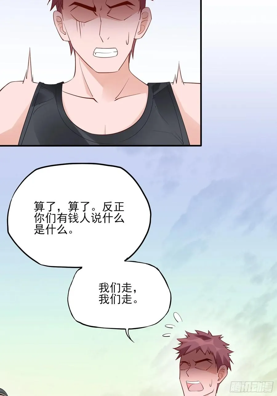 90：你们是要我寄律师函吗？ 第10页