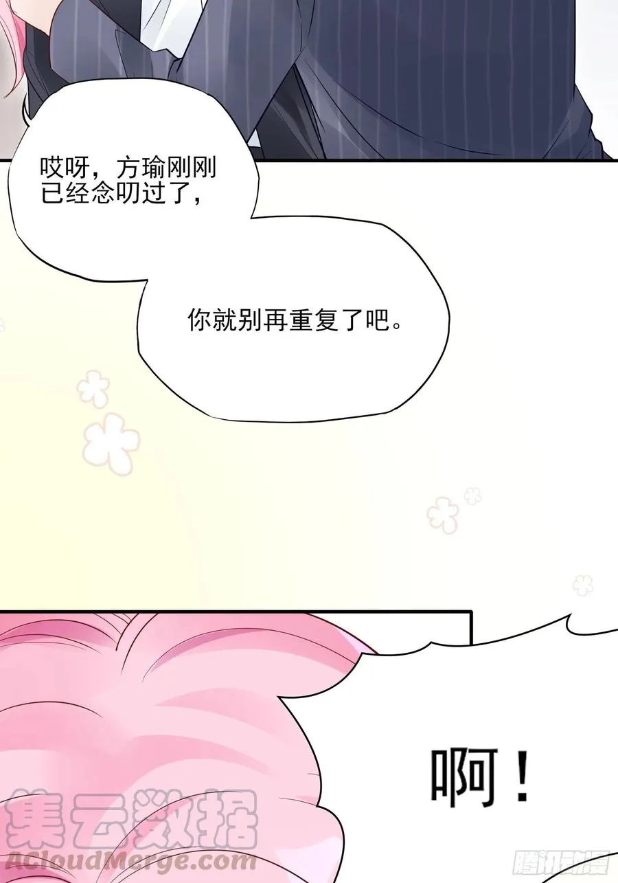 90：你们是要我寄律师函吗？ 第23页