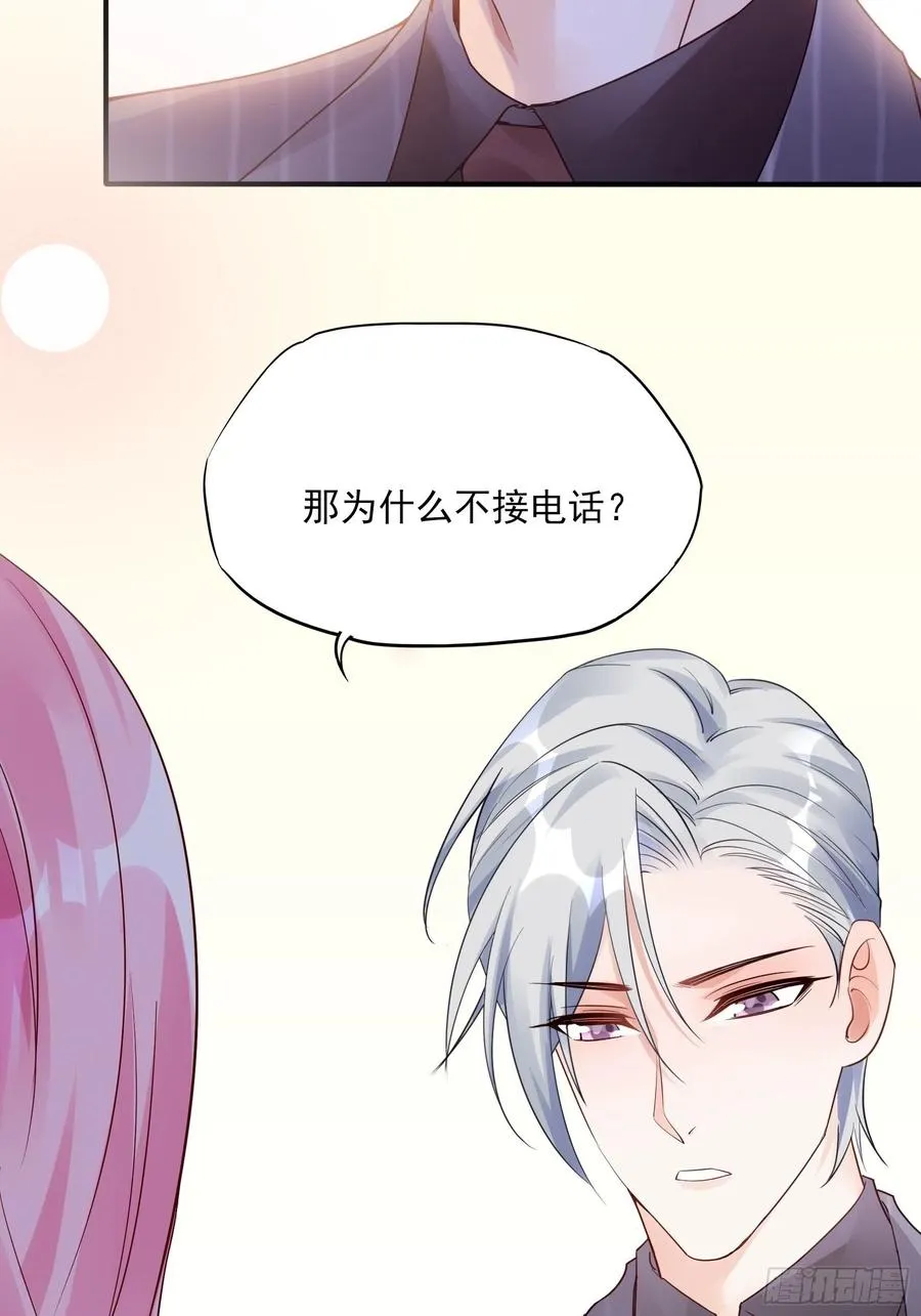 90：你们是要我寄律师函吗？ 第28页
