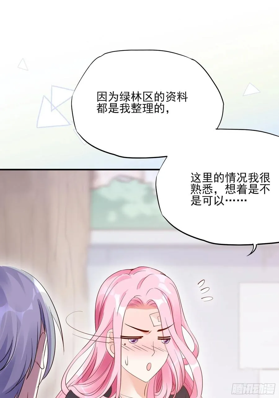 90：你们是要我寄律师函吗？ 第32页