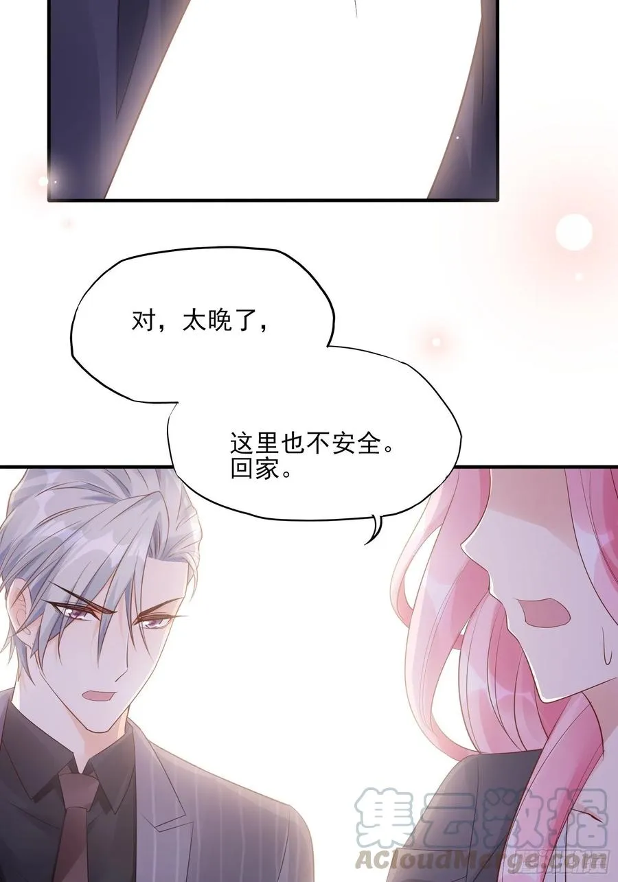 90：你们是要我寄律师函吗？ 第39页