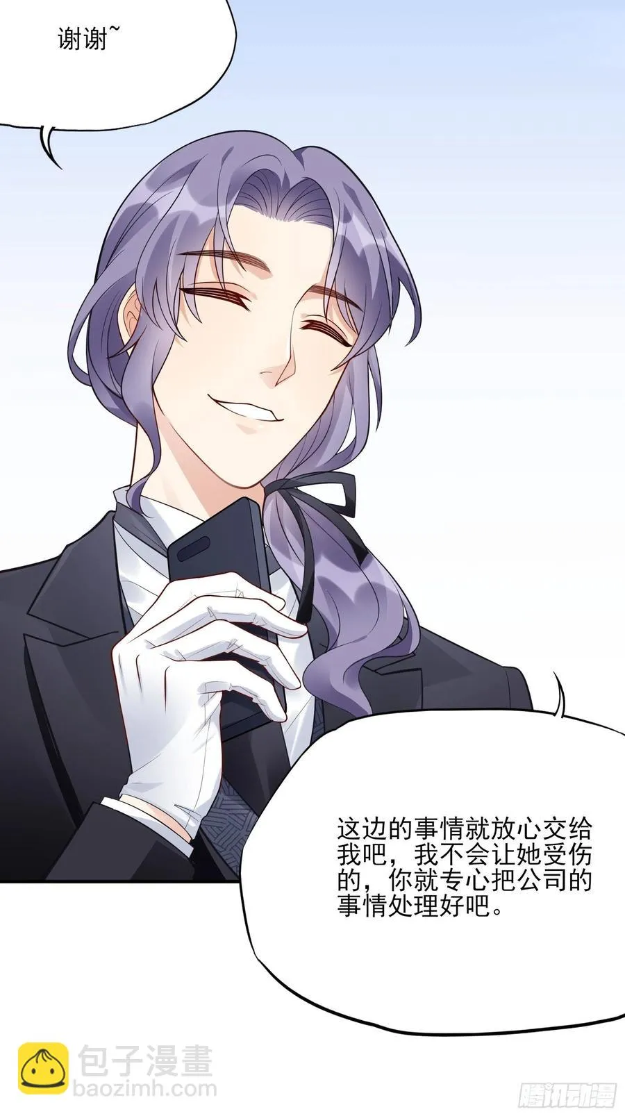 95：那兔子又去造了吧~ 第12页