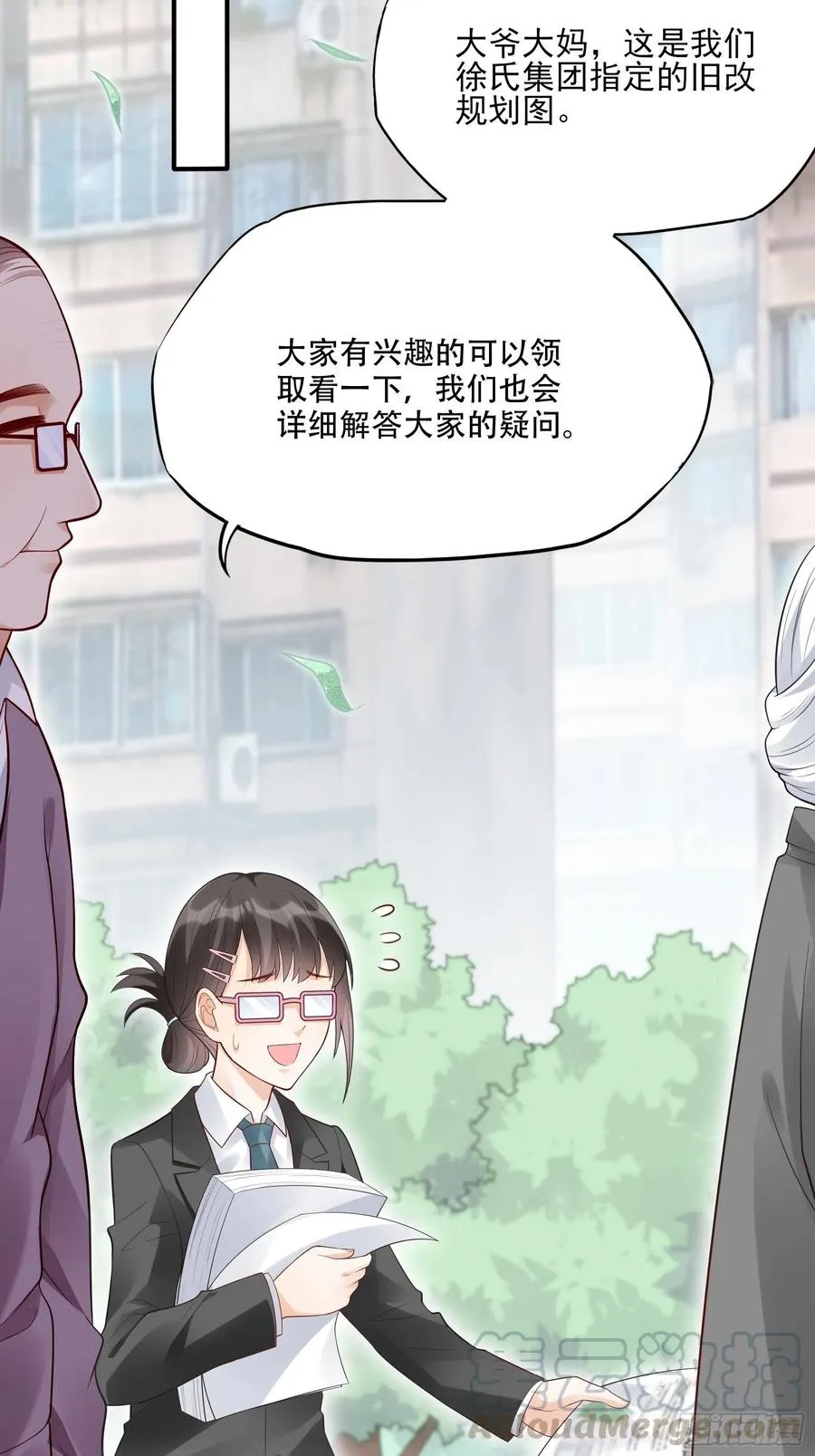 95：那兔子又去造了吧~ 第17页
