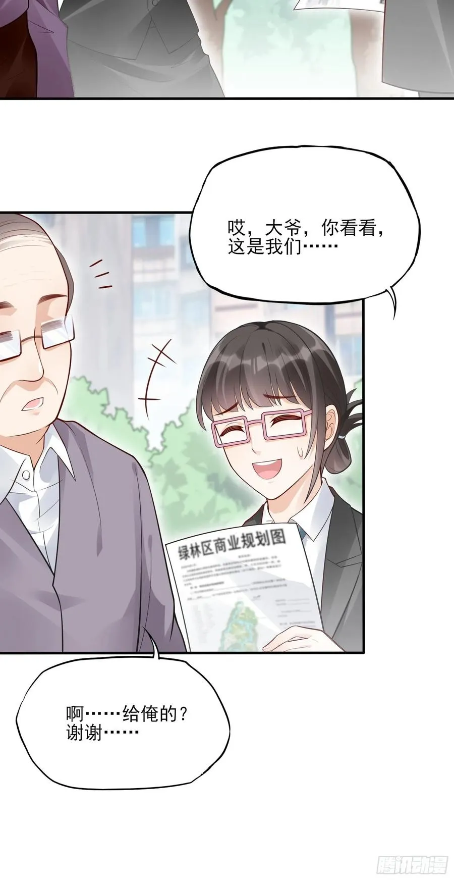 95：那兔子又去造了吧~ 第18页