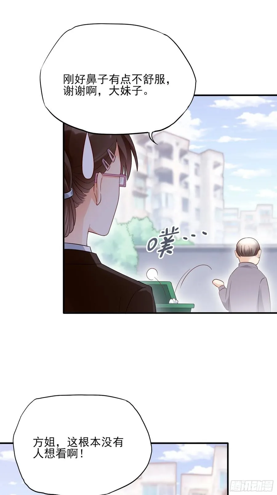 95：那兔子又去造了吧~ 第20页