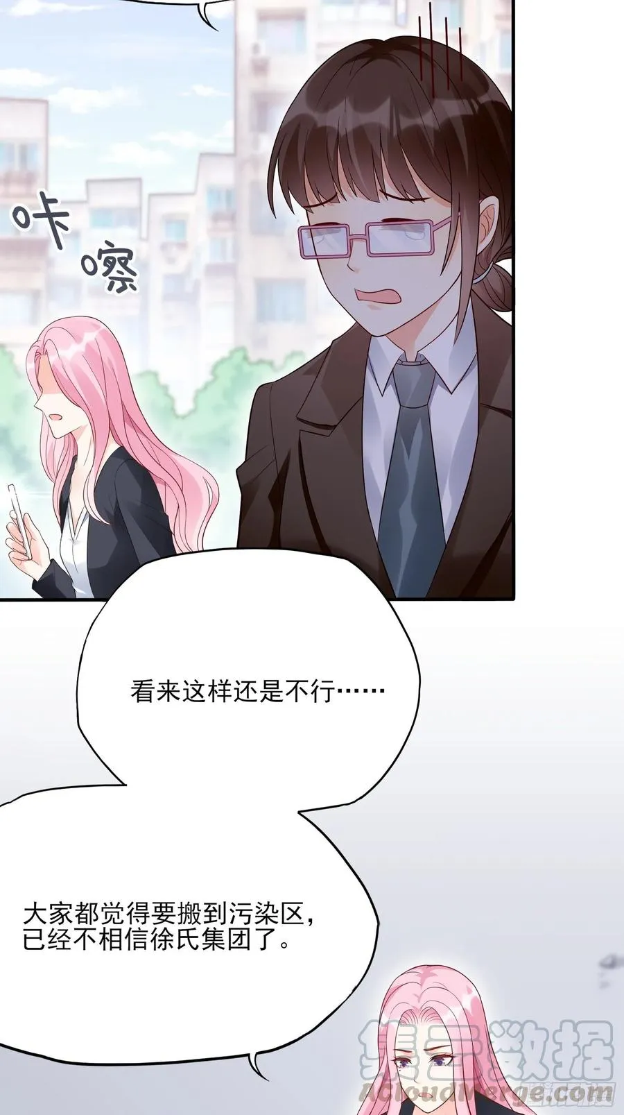 95：那兔子又去造了吧~ 第21页