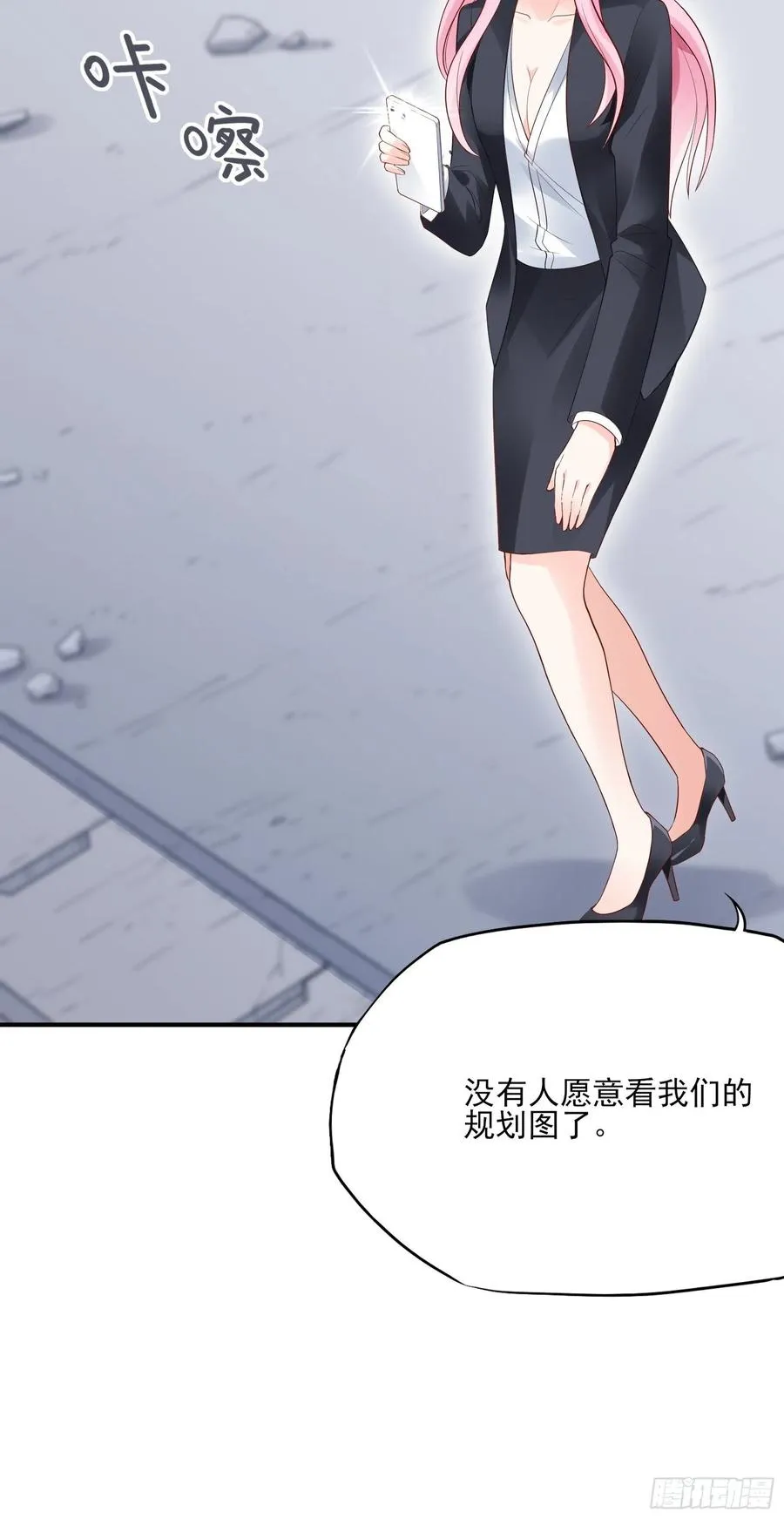 95：那兔子又去造了吧~ 第22页