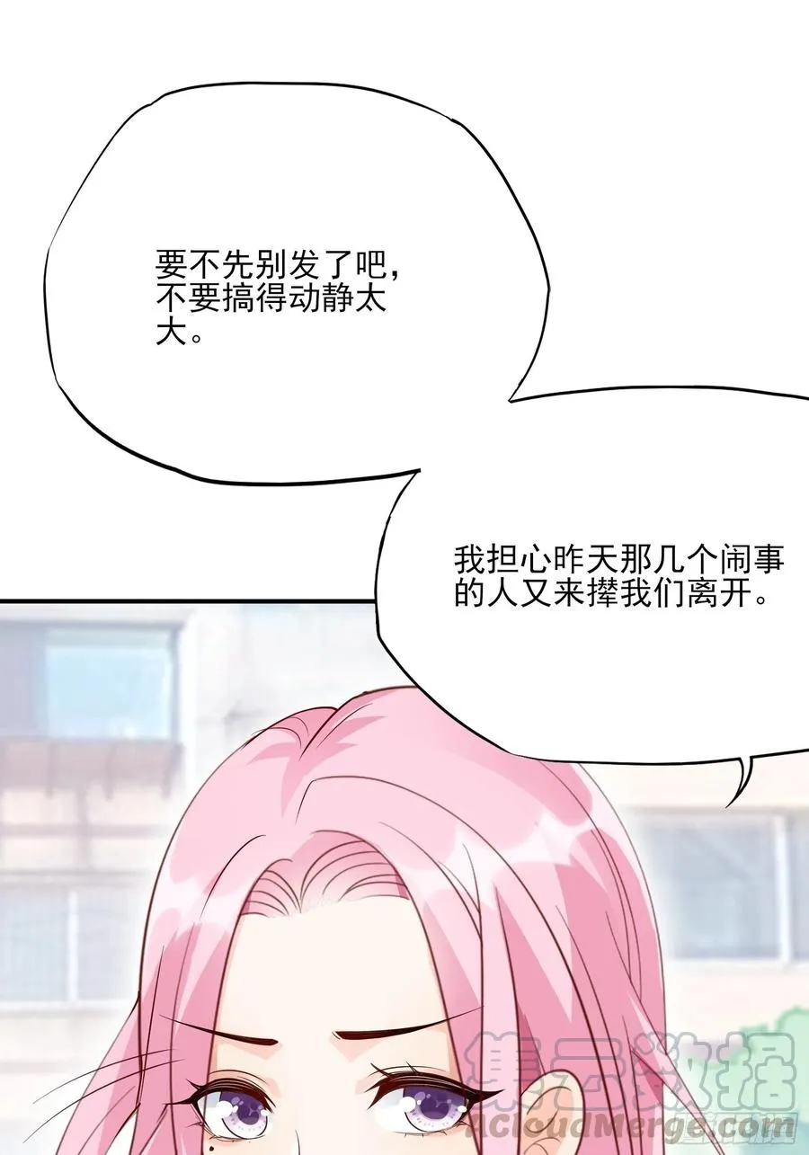 95：那兔子又去造了吧~ 第23页