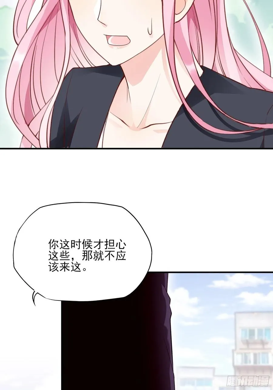 95：那兔子又去造了吧~ 第24页
