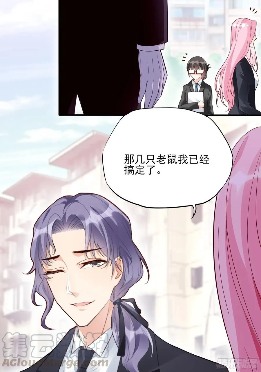 95：那兔子又去造了吧~ 第25页