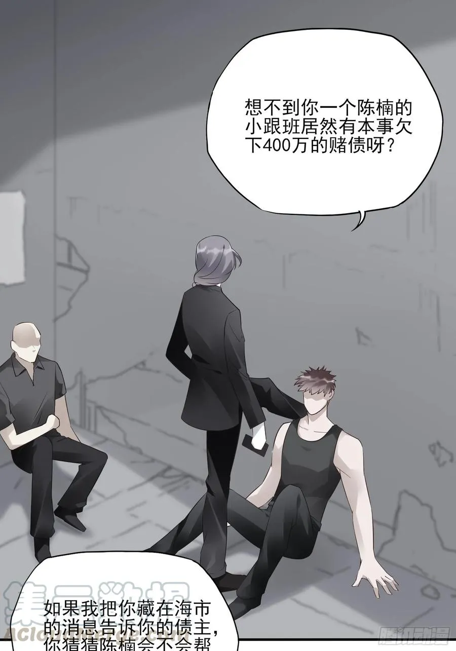 95：那兔子又去造了吧~ 第29页