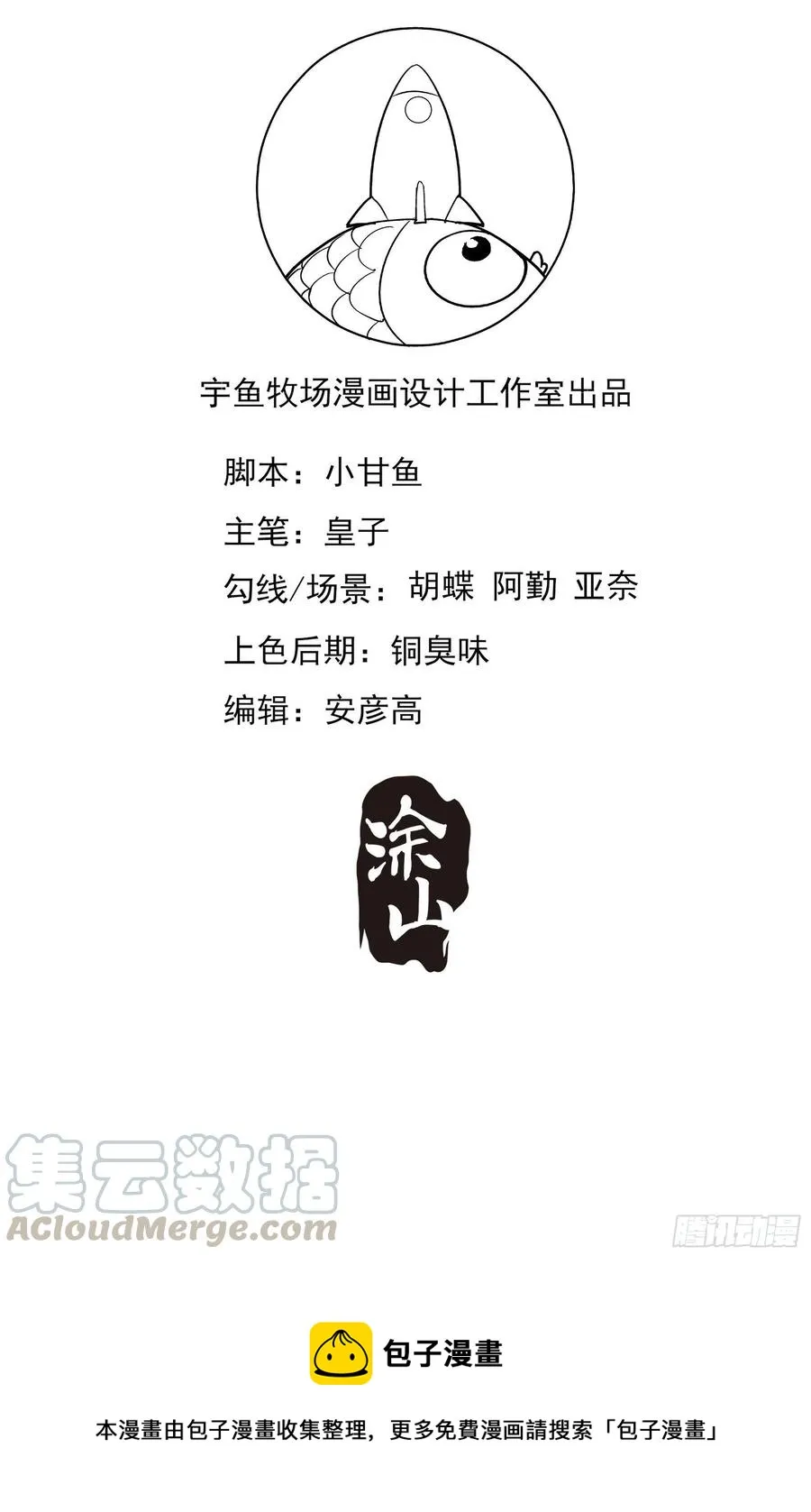 95：那兔子又去造了吧~ 第33页