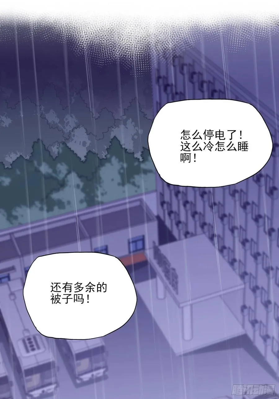 94：秀色可餐 第2页