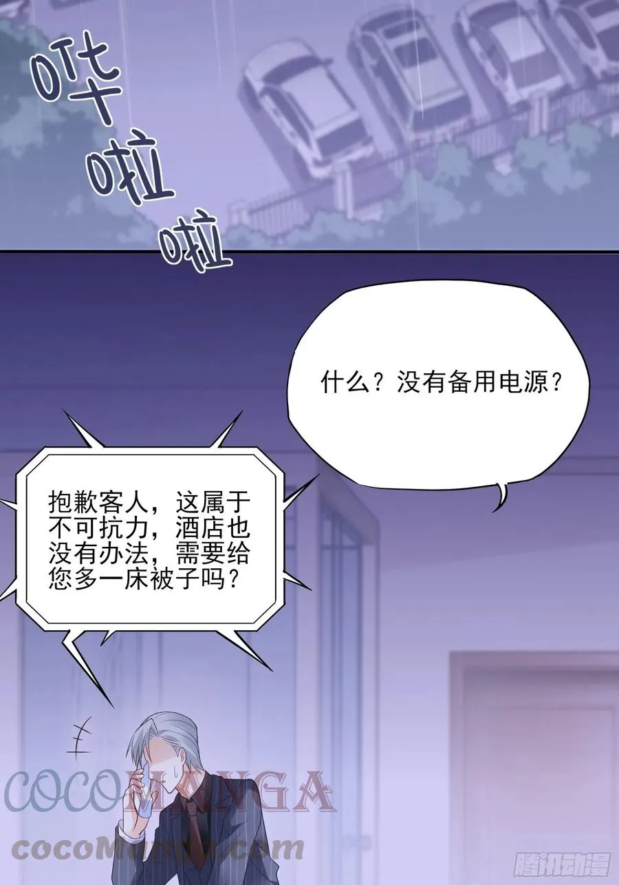 94：秀色可餐 第3页
