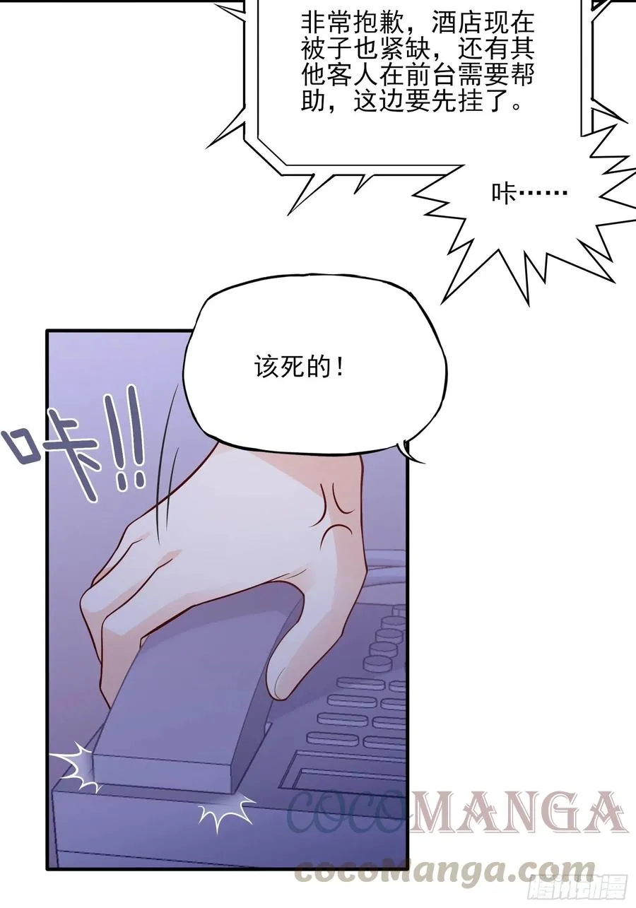 94：秀色可餐 第5页