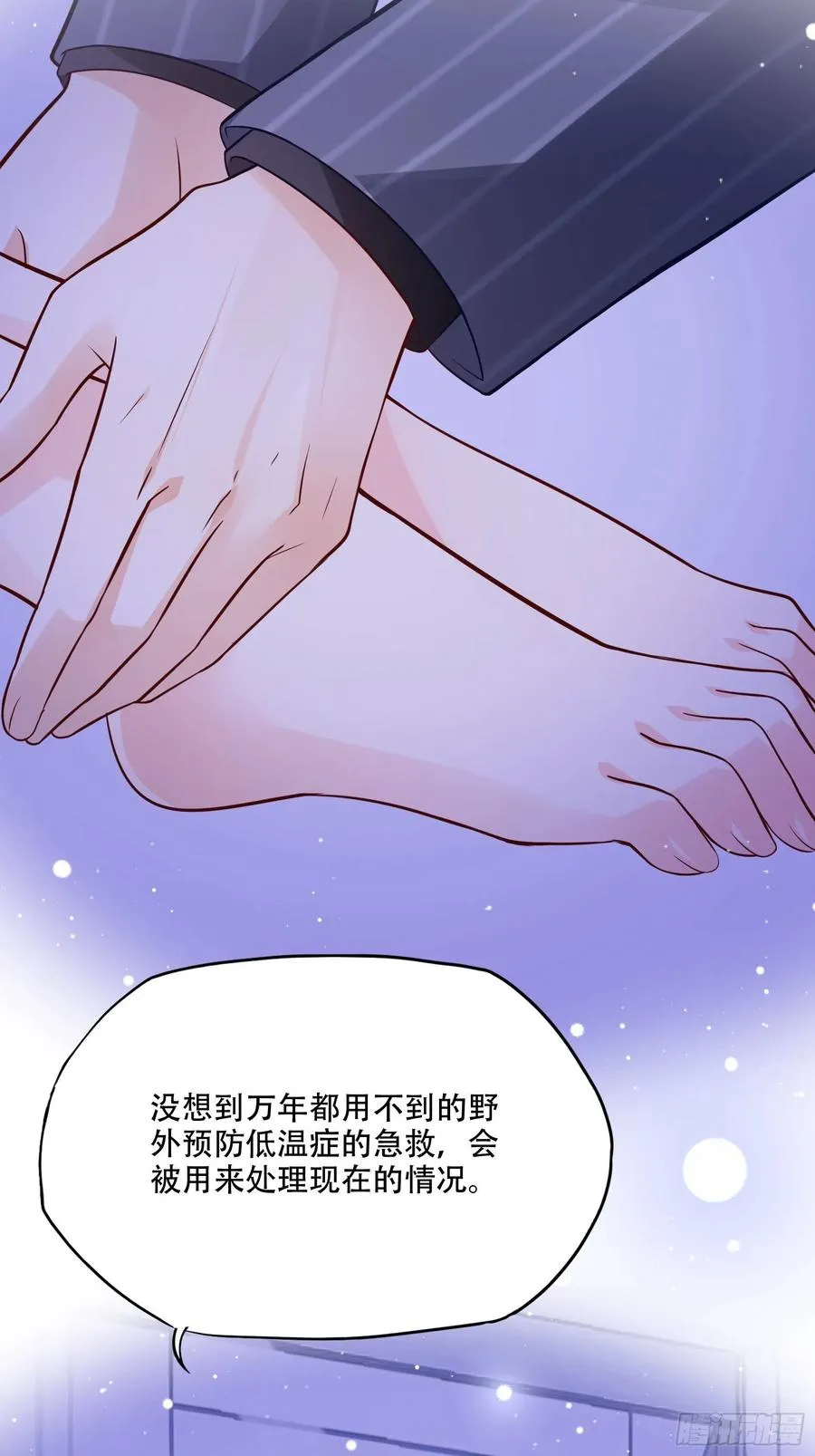 94：秀色可餐 第10页