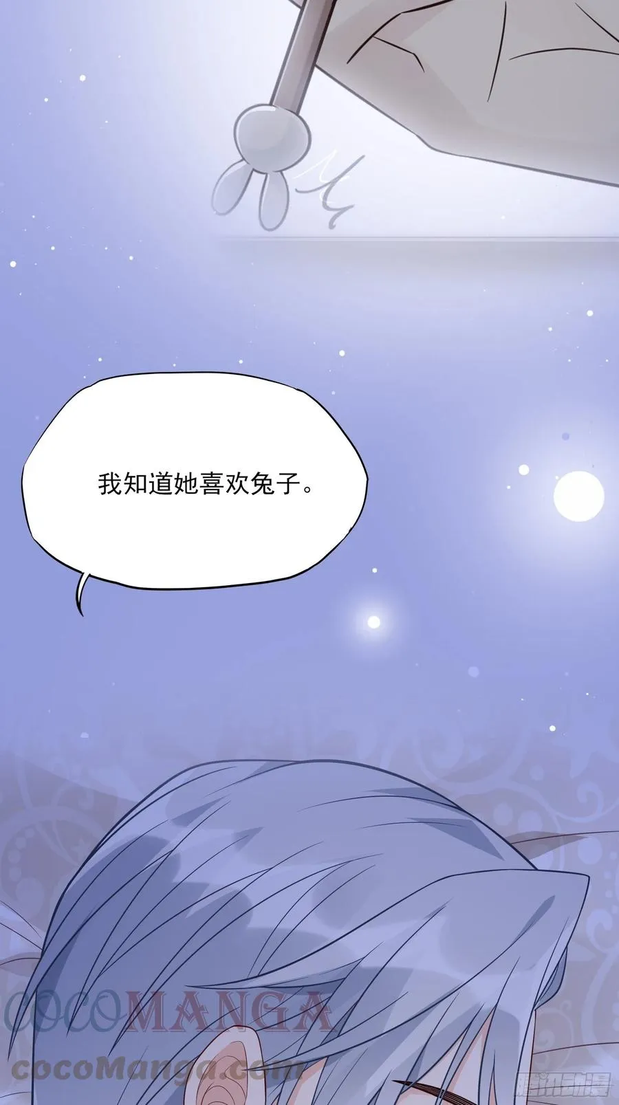 94：秀色可餐 第25页