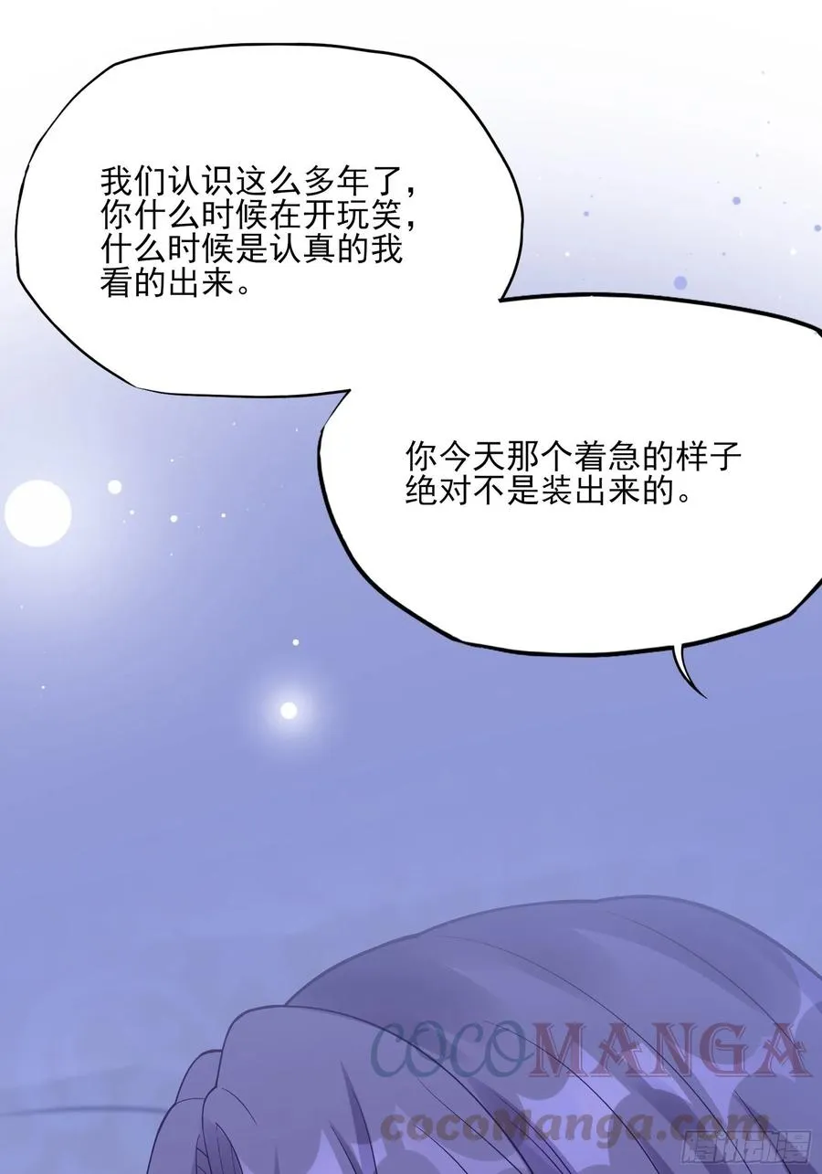 94：秀色可餐 第27页