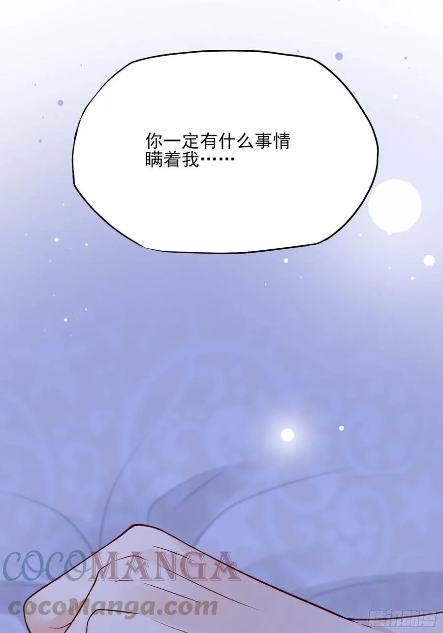 94：秀色可餐 第29页