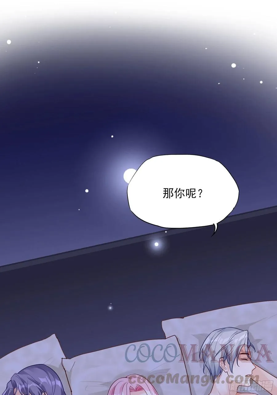 94：秀色可餐 第37页