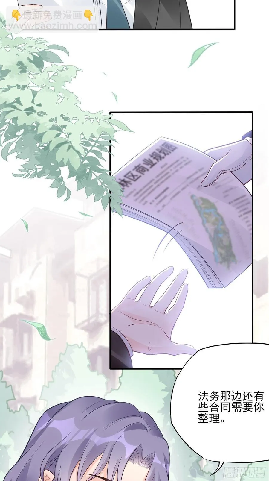96：干嘛要做勤劳的小蜜蜂？ 第4页