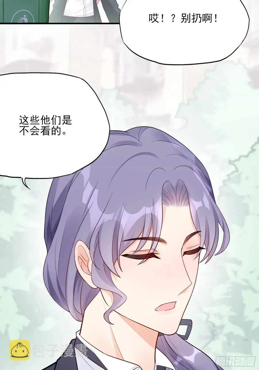 96：干嘛要做勤劳的小蜜蜂？ 第8页