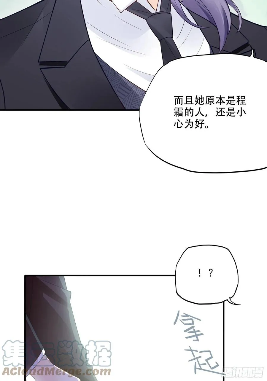 96：干嘛要做勤劳的小蜜蜂？ 第9页