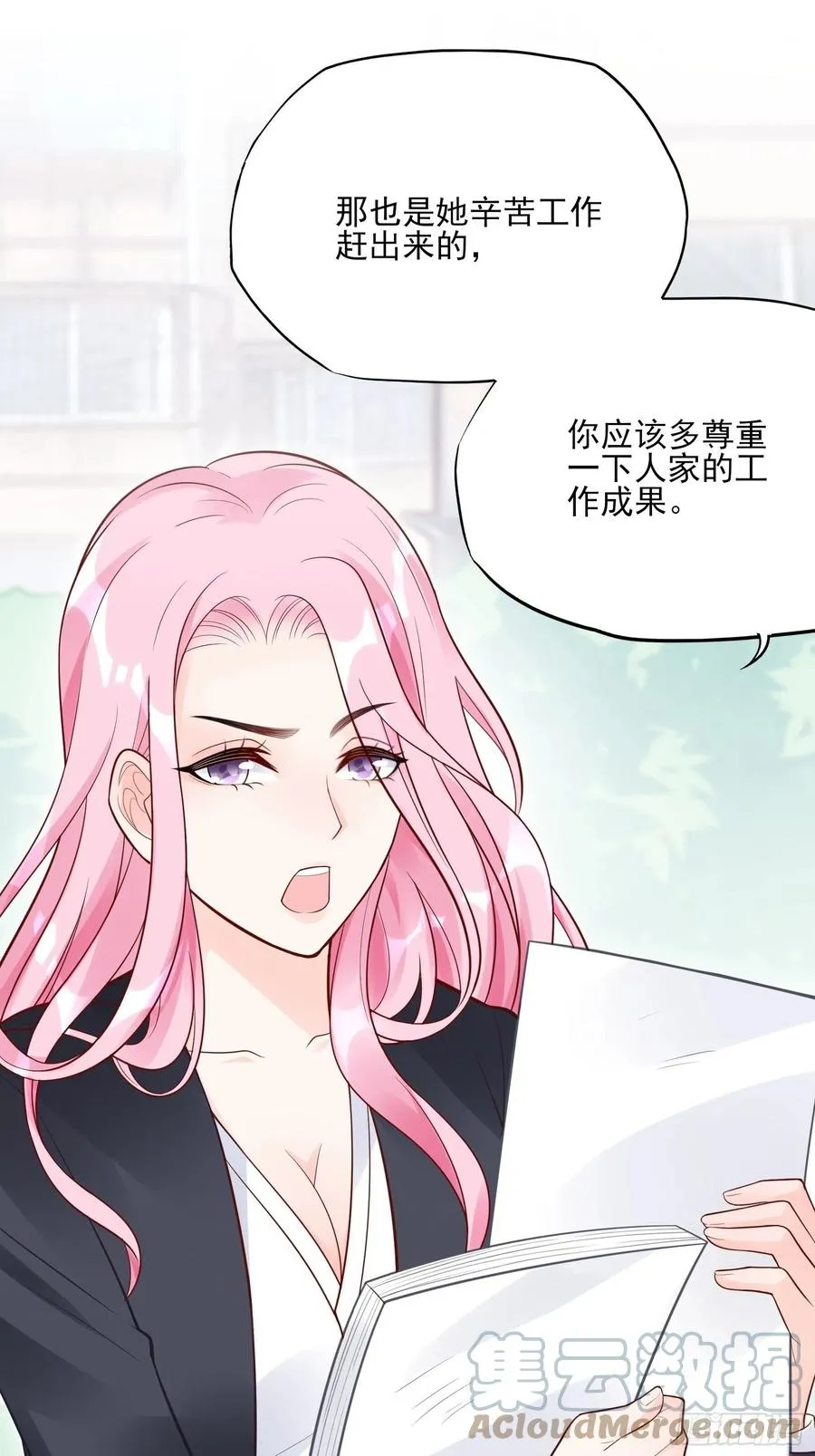 96：干嘛要做勤劳的小蜜蜂？ 第11页