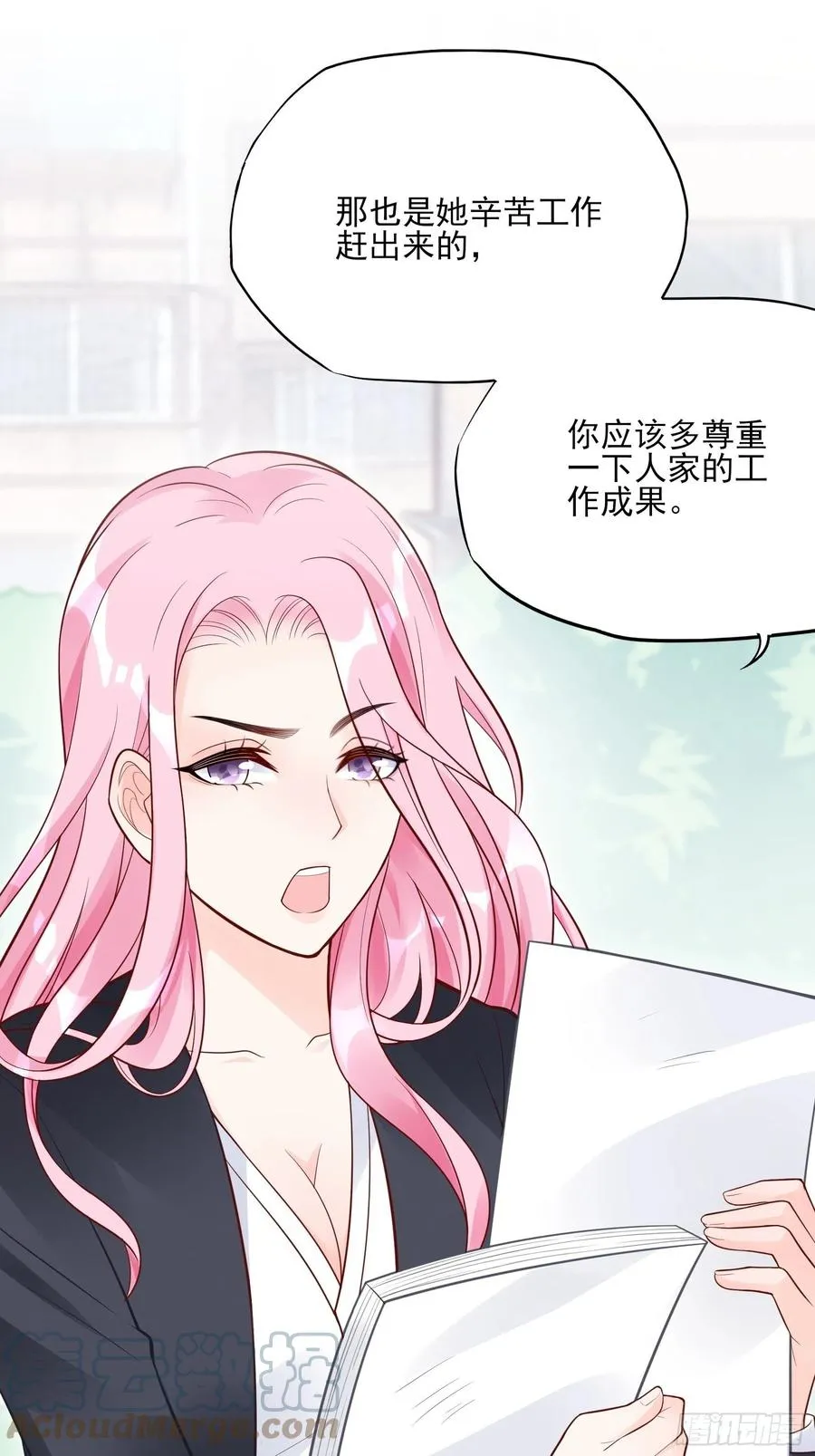 96：干嘛要做勤劳的小蜜蜂？ 第15页