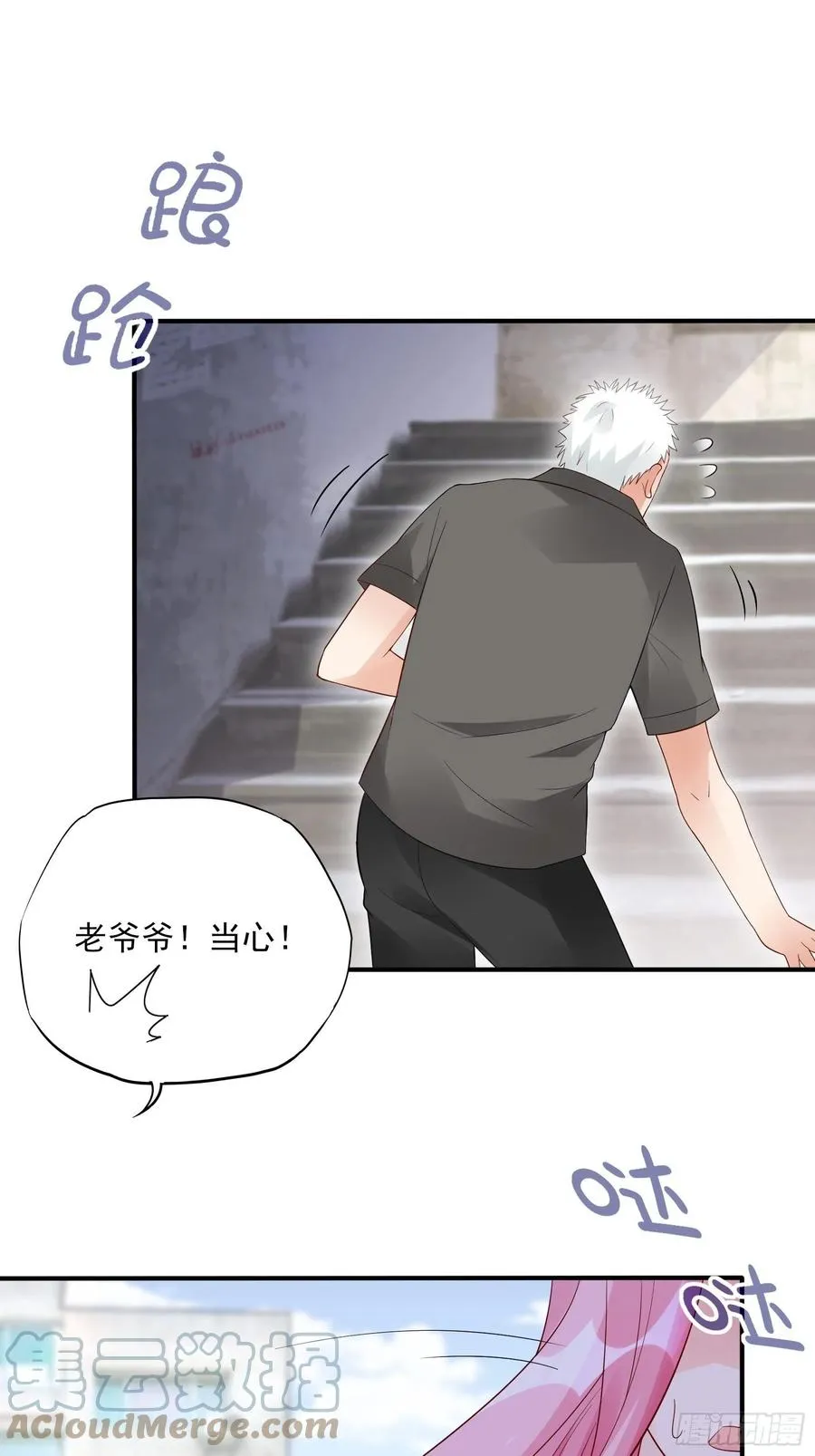 96：干嘛要做勤劳的小蜜蜂？ 第19页