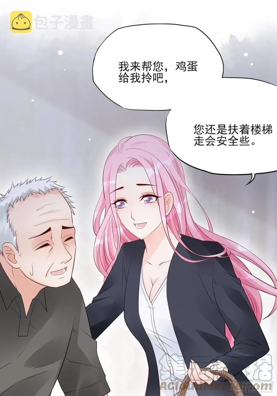 96：干嘛要做勤劳的小蜜蜂？ 第23页