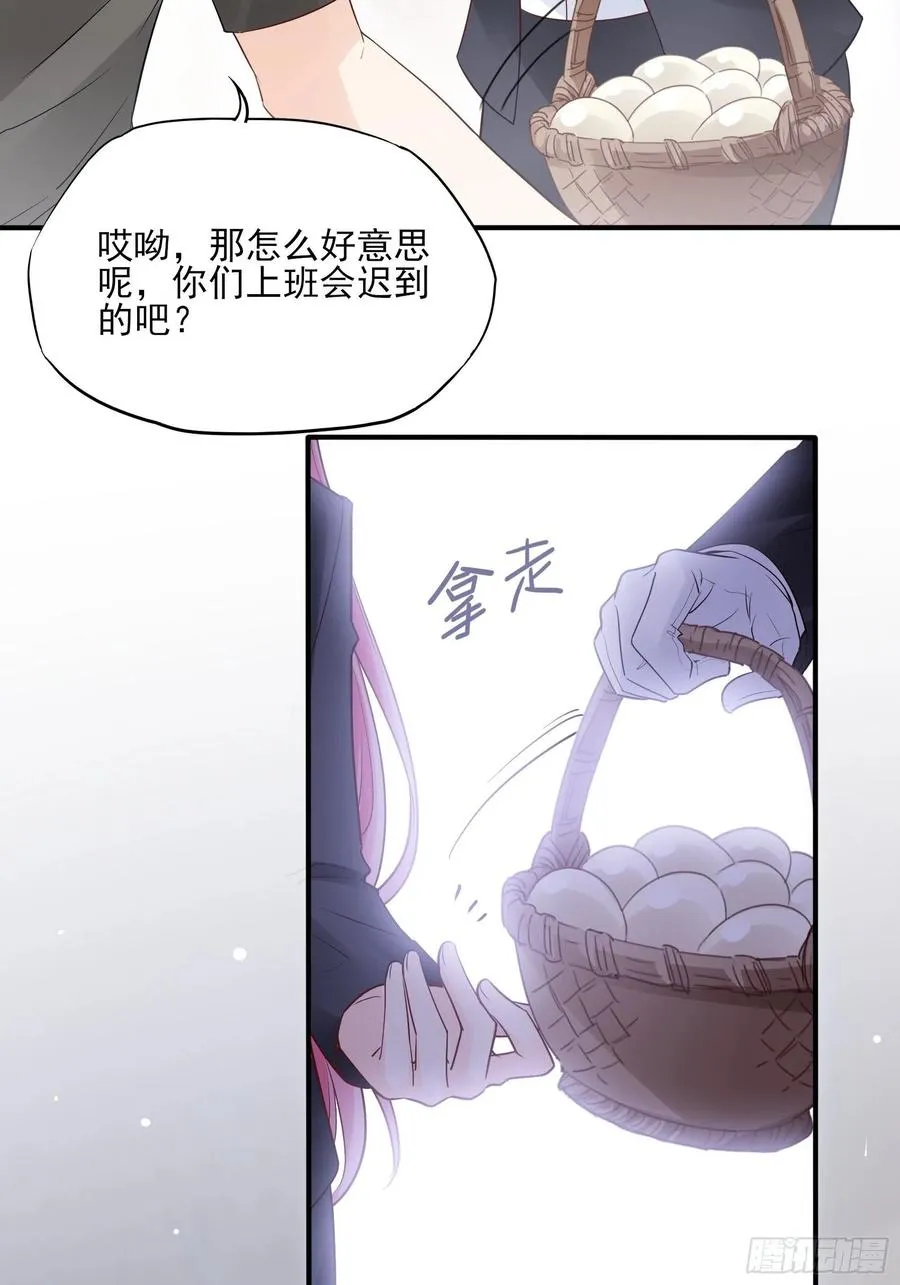 96：干嘛要做勤劳的小蜜蜂？ 第24页