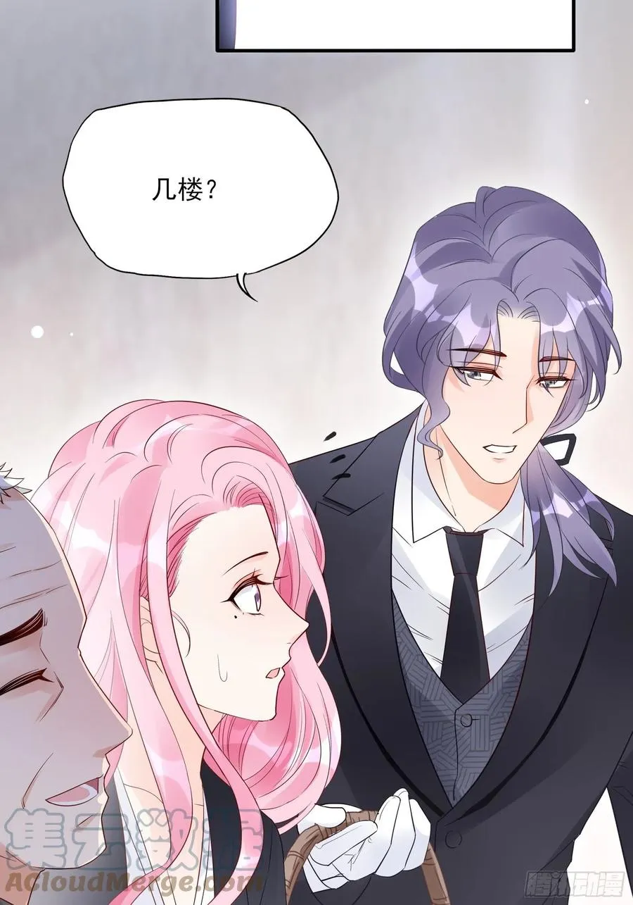 96：干嘛要做勤劳的小蜜蜂？ 第25页