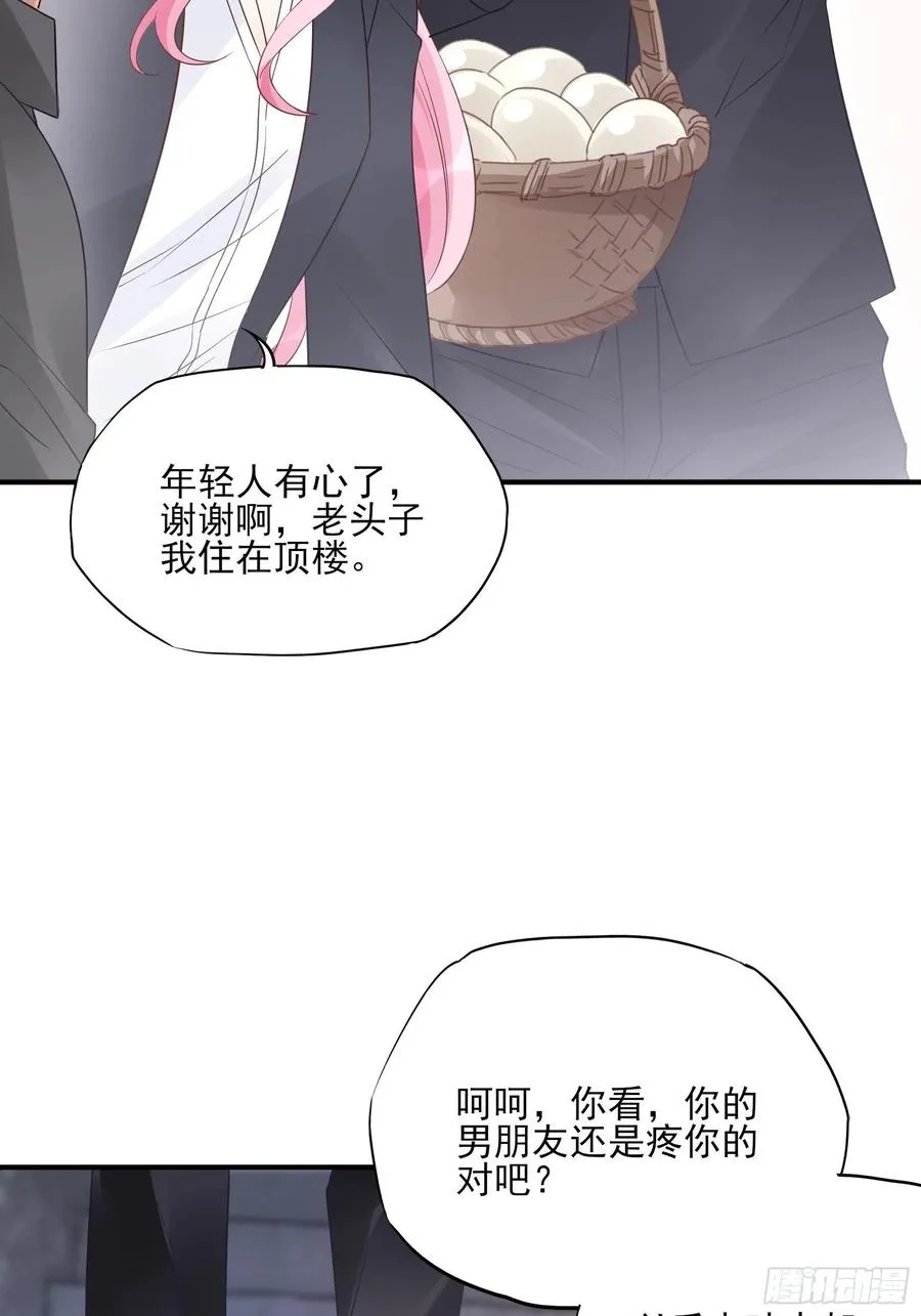 96：干嘛要做勤劳的小蜜蜂？ 第26页