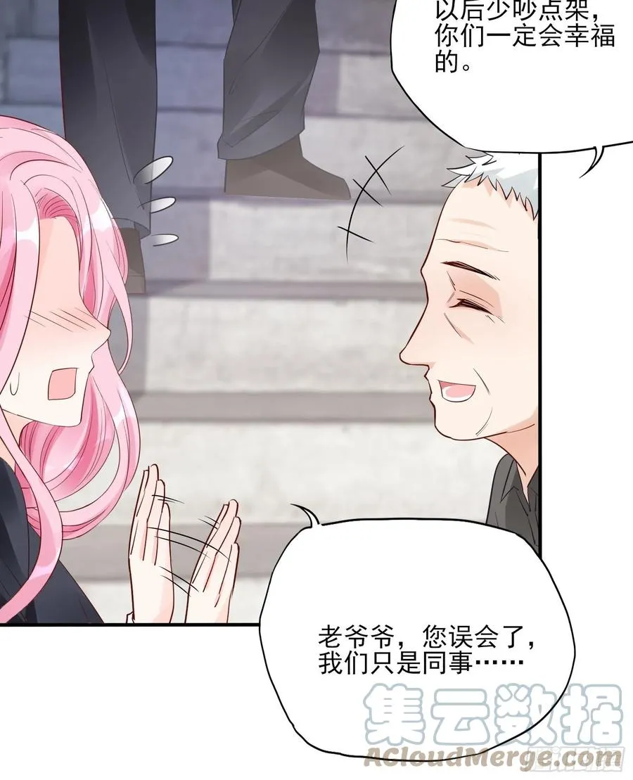 96：干嘛要做勤劳的小蜜蜂？ 第27页
