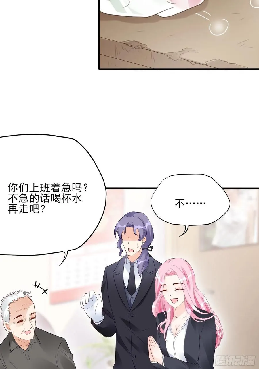 96：干嘛要做勤劳的小蜜蜂？ 第30页