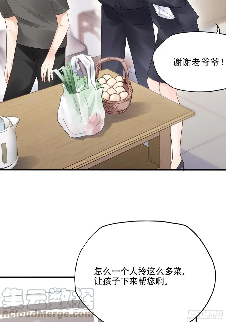 96：干嘛要做勤劳的小蜜蜂？ 第31页
