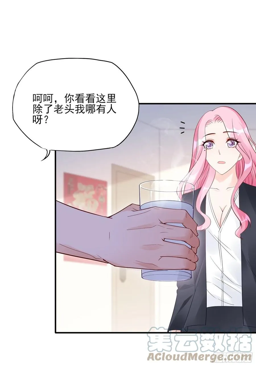 96：干嘛要做勤劳的小蜜蜂？ 第33页