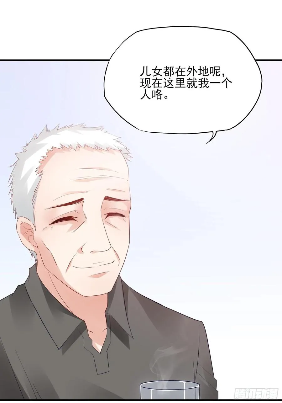 96：干嘛要做勤劳的小蜜蜂？ 第34页