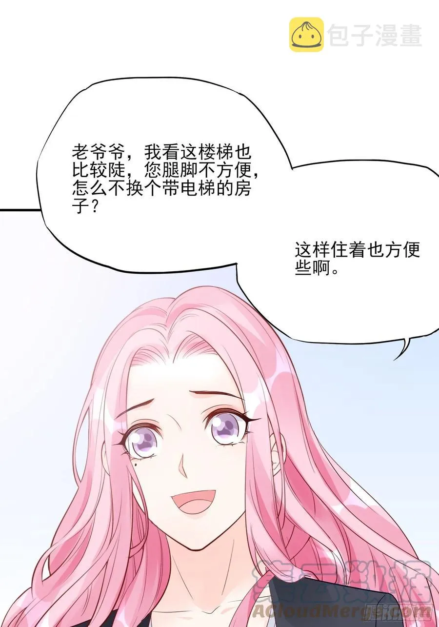 96：干嘛要做勤劳的小蜜蜂？ 第35页