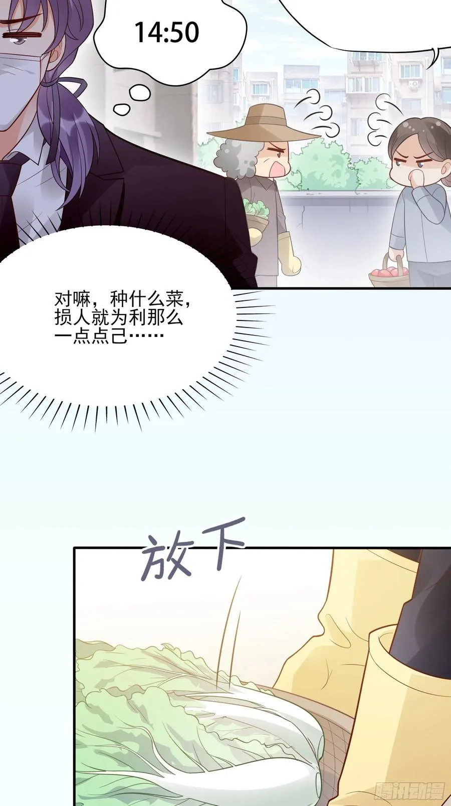 97：猫咪多可爱呀~ 第18页