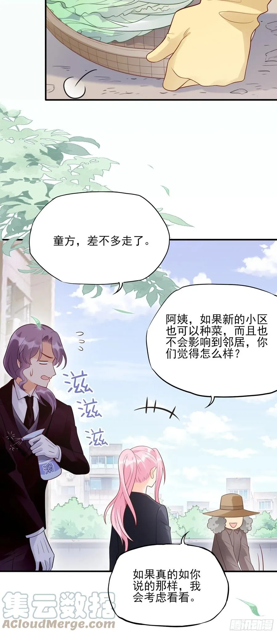 97：猫咪多可爱呀~ 第19页