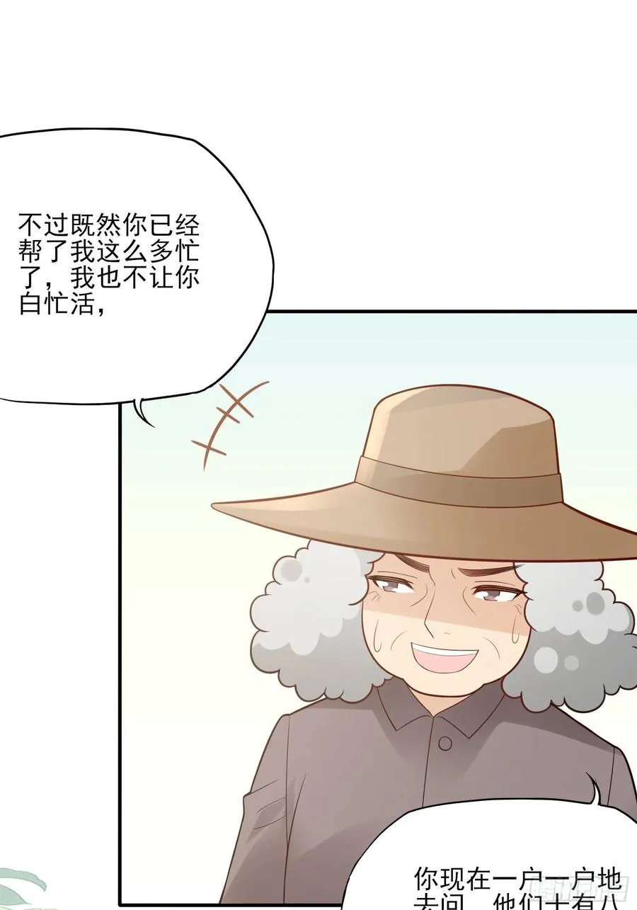 97：猫咪多可爱呀~ 第20页